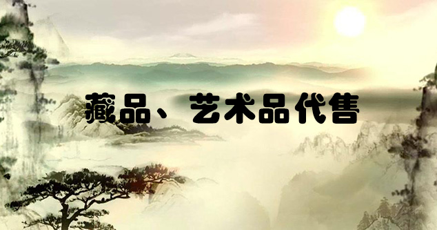 常州-怎么把自己的画卖到网上